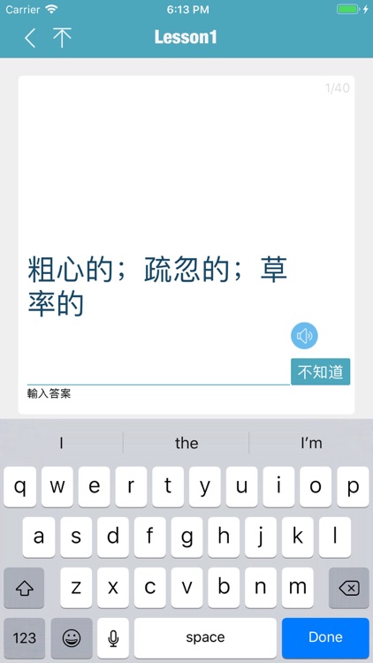 全民英檢精選詞彙(初級) screenshot-5