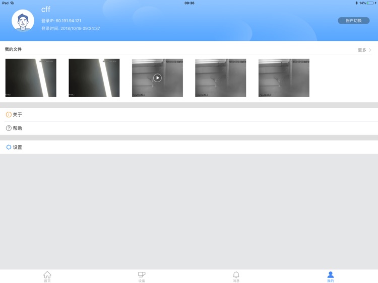 DSS Cloud HD screenshot-3