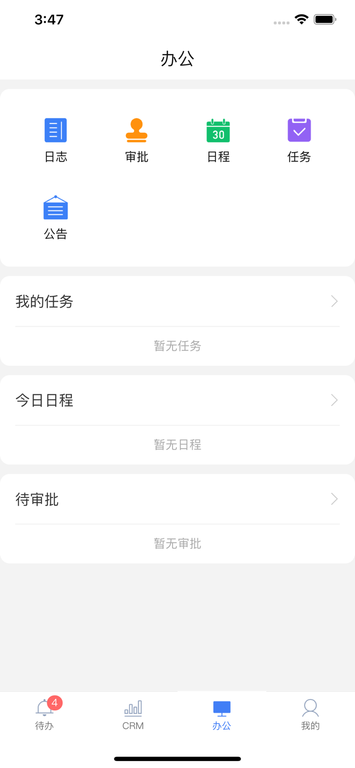 悟空CRM-9.0 screenshot 3