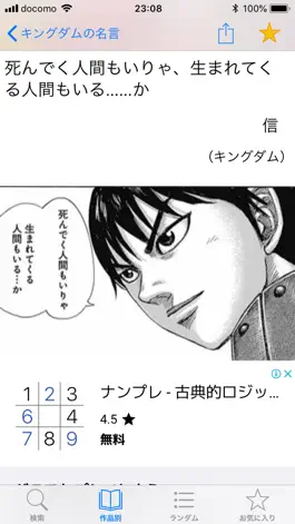 Game screenshot Manga Phrase hack