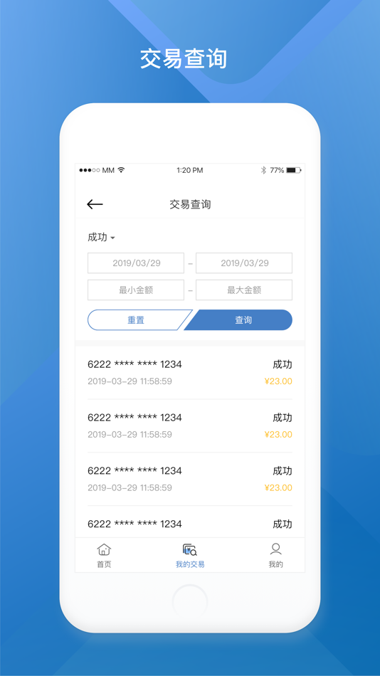 #2. 顺POS (iOS) 由: YEEPAY CO., LTD.