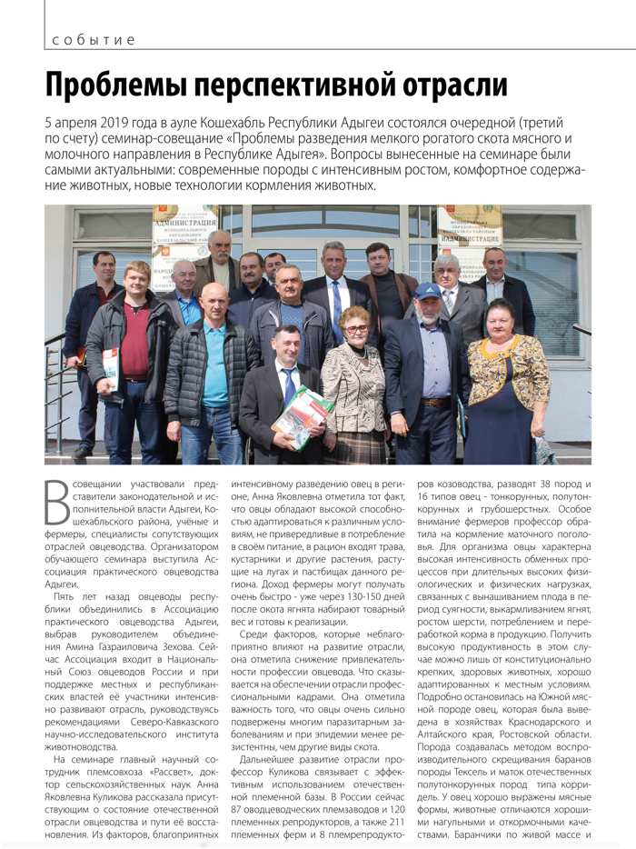 АПК Эксперт Животноводство.