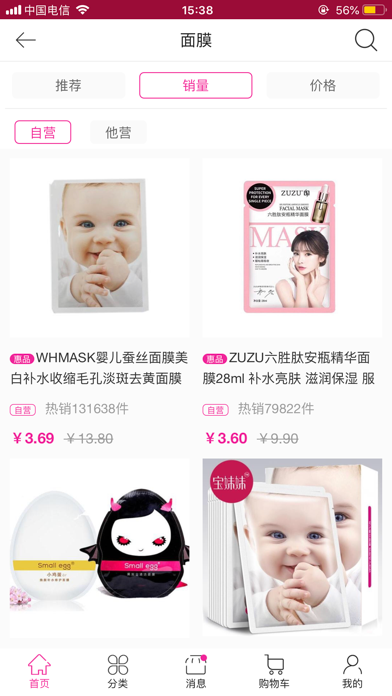 Screenshot #3 pour 惠品宝妹