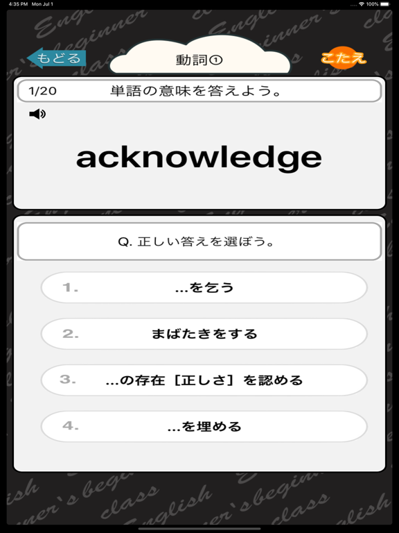高校3年生で覚える英単語400 英語勉強 Apps 148apps