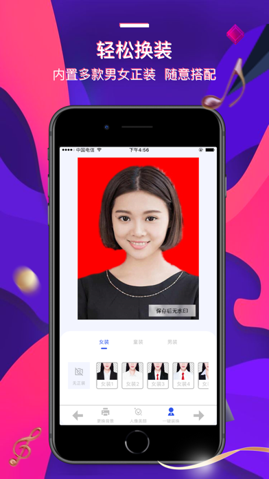 美颜证件照 screenshot 4