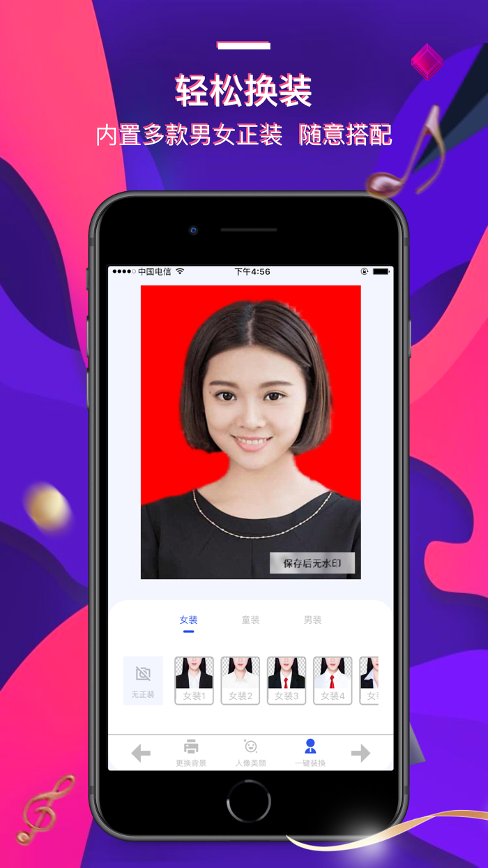 美颜证件照-美颜证件照神器