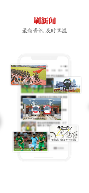 央广新闻(圖3)-速報App