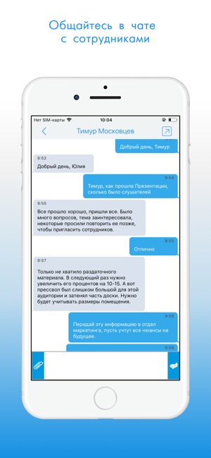 CRM-система «Простой бизнес»(圖6)-速報App
