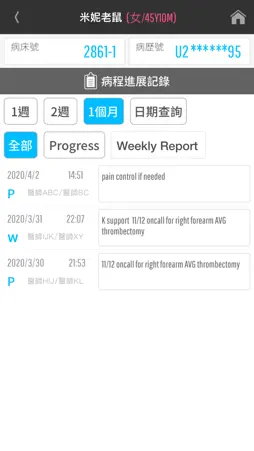 MobiHIS screenshot 7