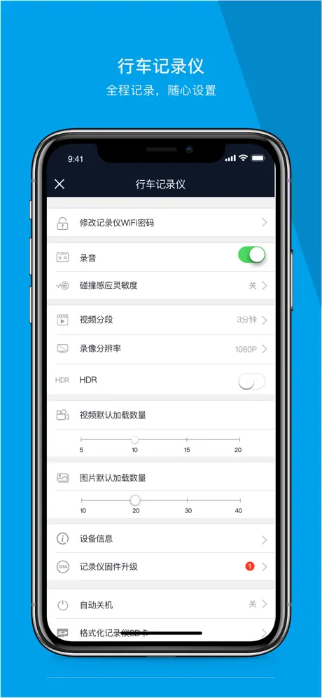 车车护航