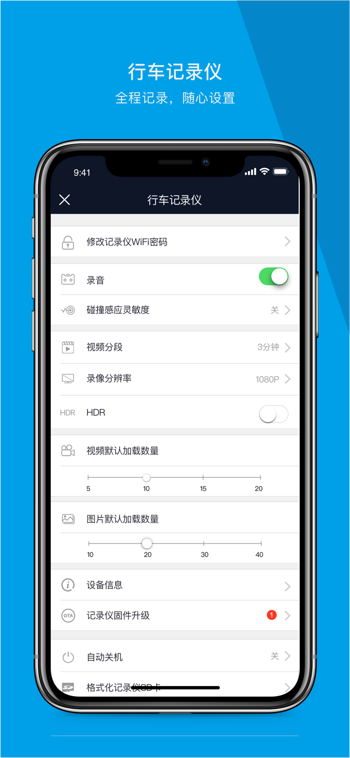 车车护航 screenshot 2