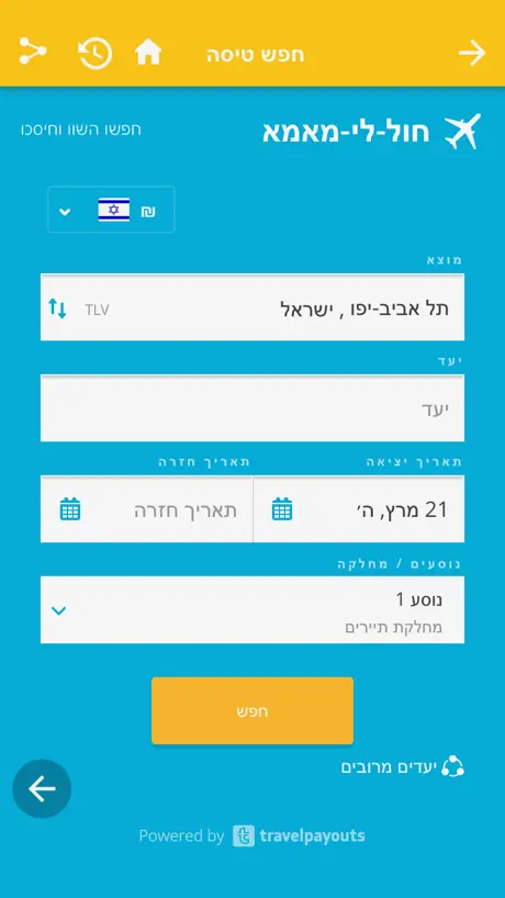 חולימאמא