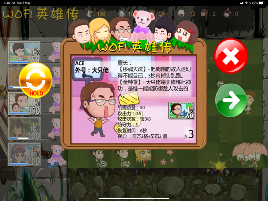Screenshot #6 pour WOFI Heros (WOFI英雄传)