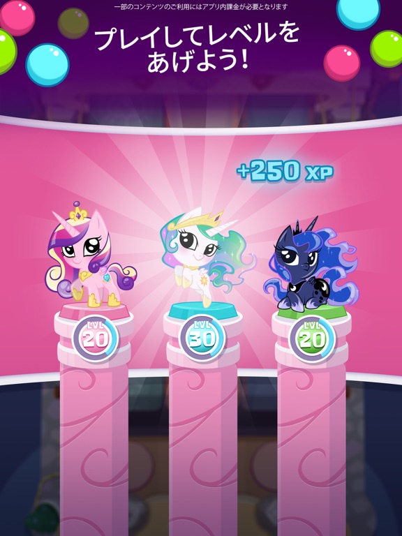 My Little Pony ー ポケットポニーのおすすめ画像5