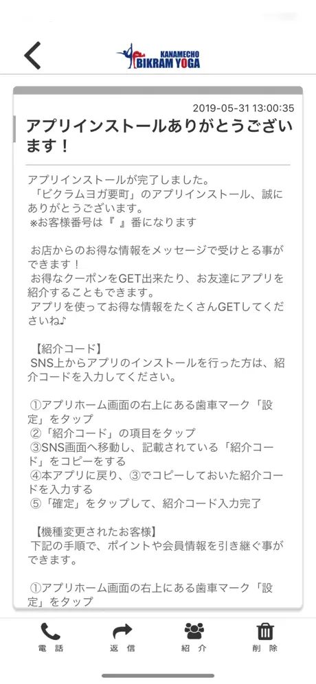 ビクラムヨガ要町