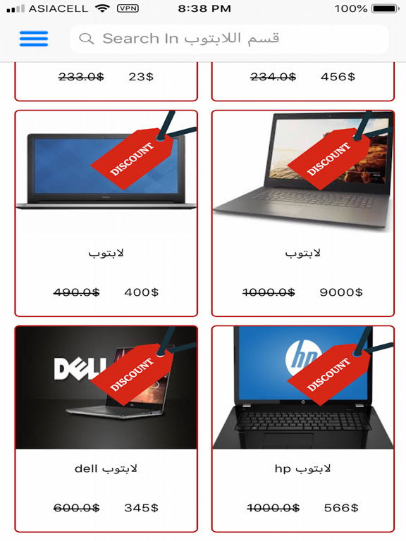 العالمية للحاسبات iPad screenshot 2 - Shopping app