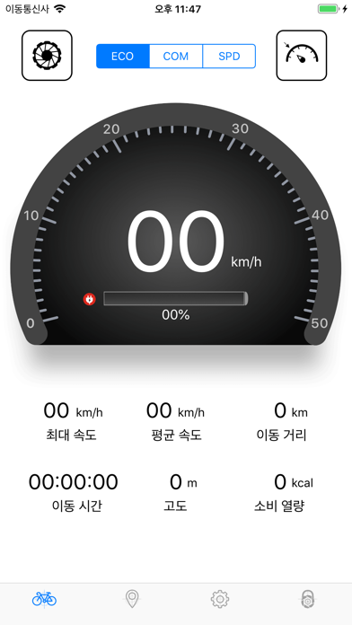 Screenshot #1 pour e-RUN Smart