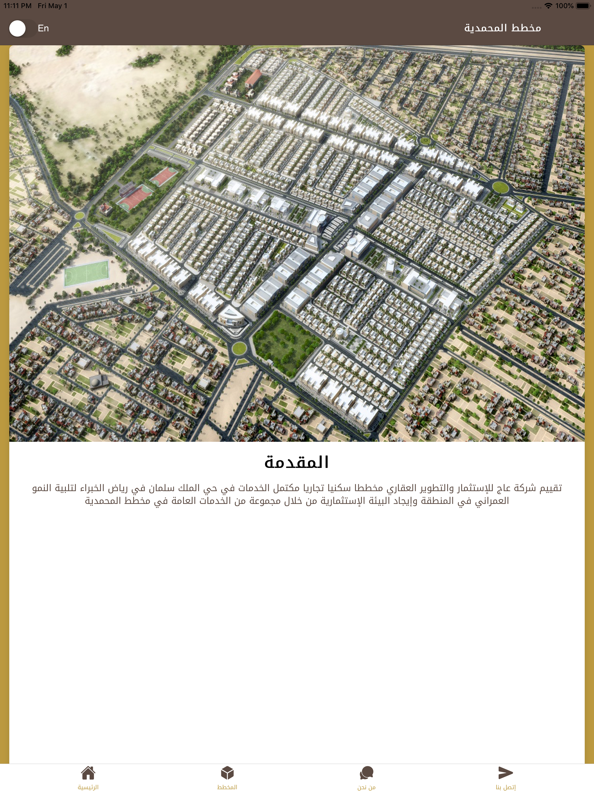 aaj plan screenshot 5