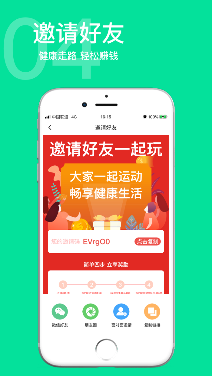 呵护多-走路赚打卡app