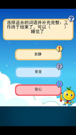 Game screenshot 三年级语文练习题 mod apk