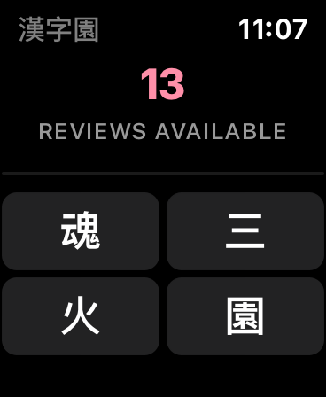 Kanji Garden Japanese
