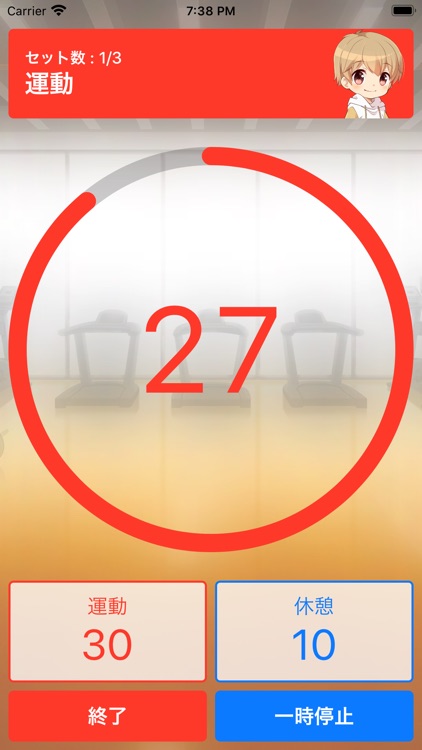 筋トレ応援！イケメンボイスタイマーforトレーニング