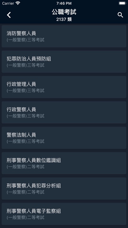 Guti-臺灣考古題資料庫