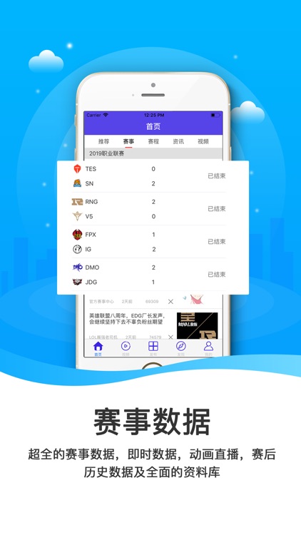 元初电竞-泛亚专业赛事