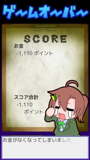 ITすごろく screenshot 4