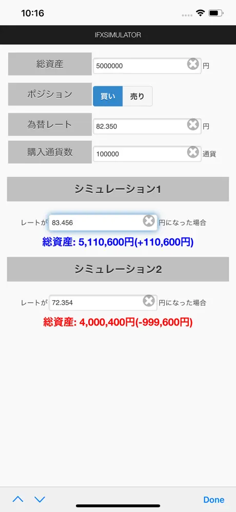 iFXSimulator