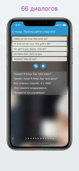 Game screenshot Немецкий разговорник аудио hack