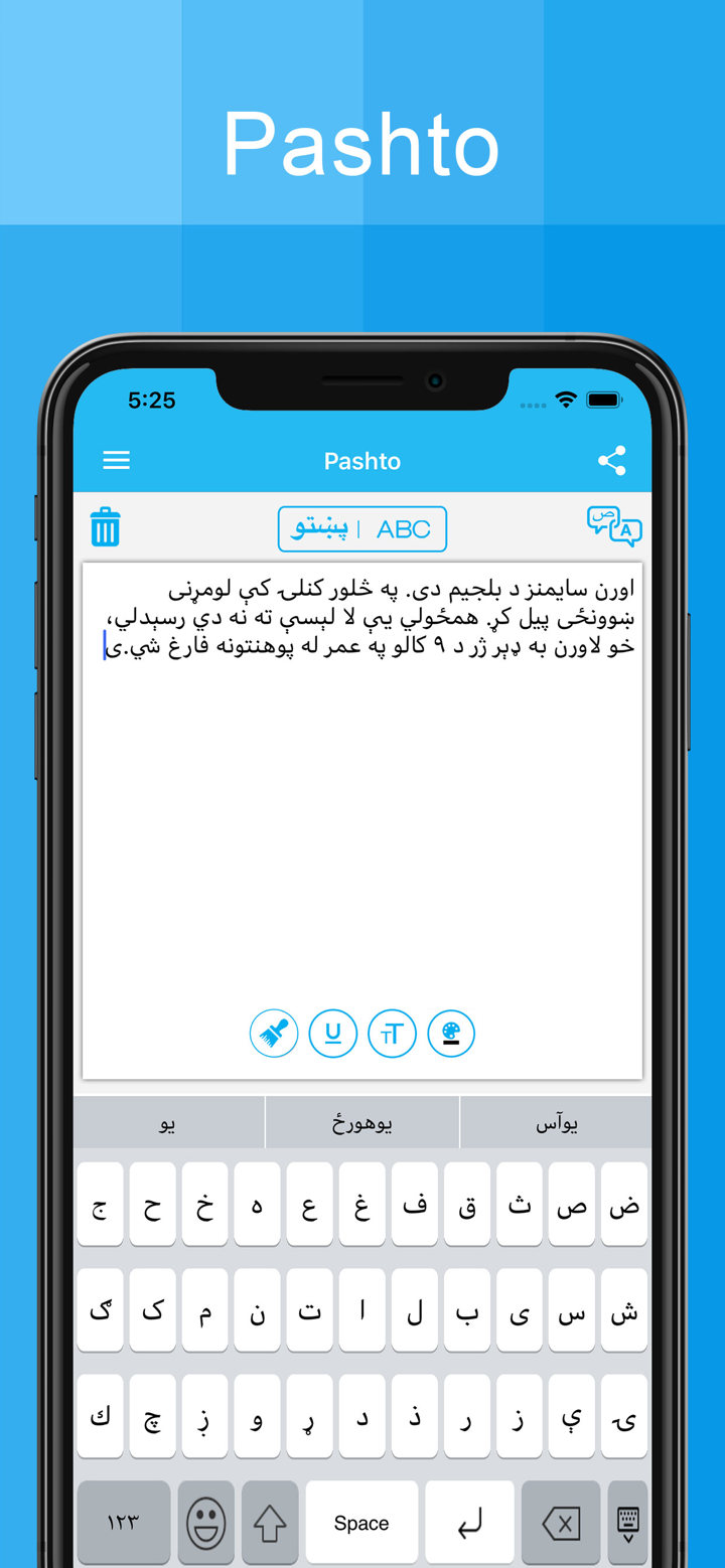 Pashto Keyboard And Translator screenshot 2
