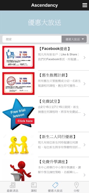 ATC 2006(圖3)-速報App