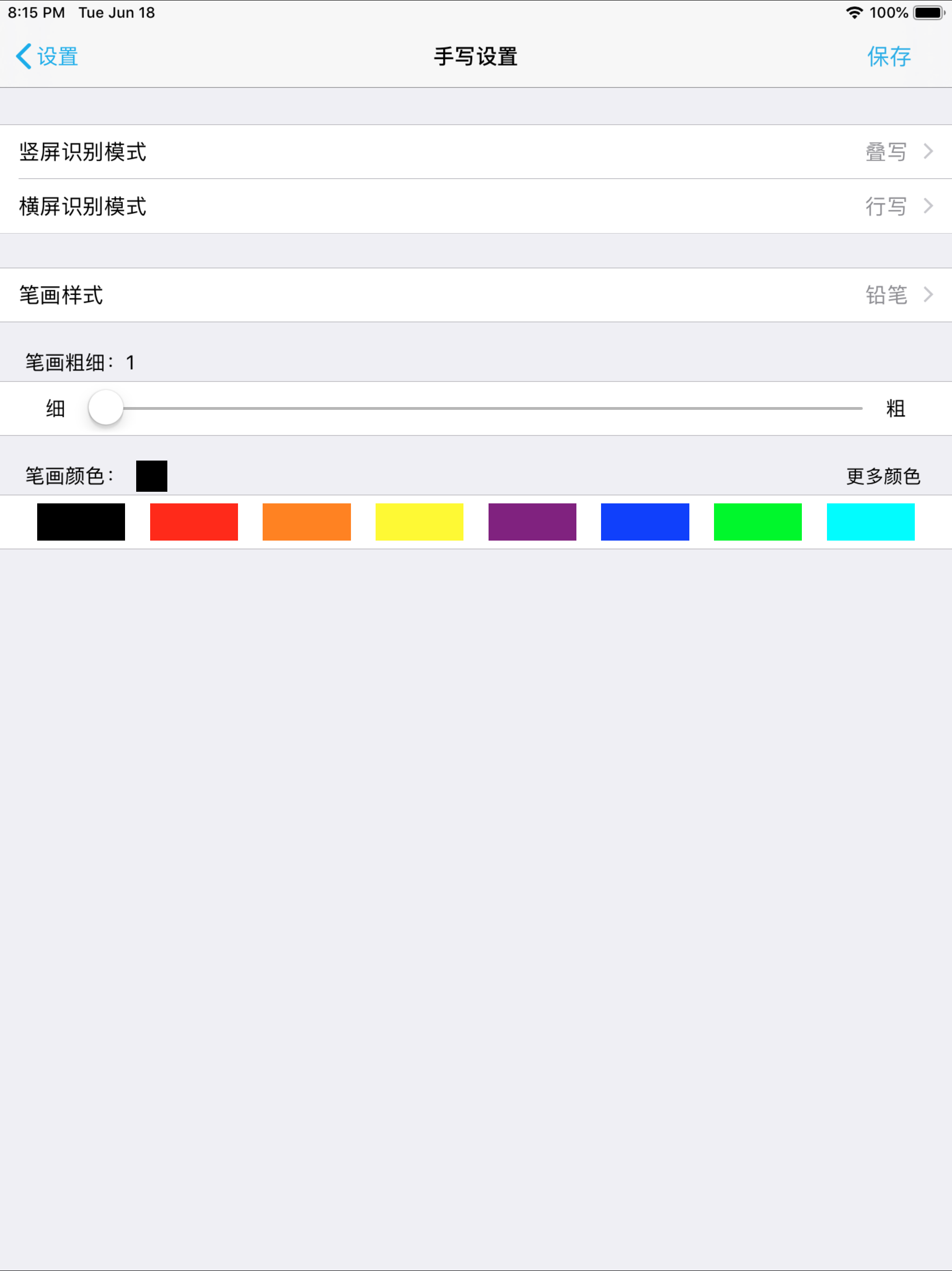 汉王输入法