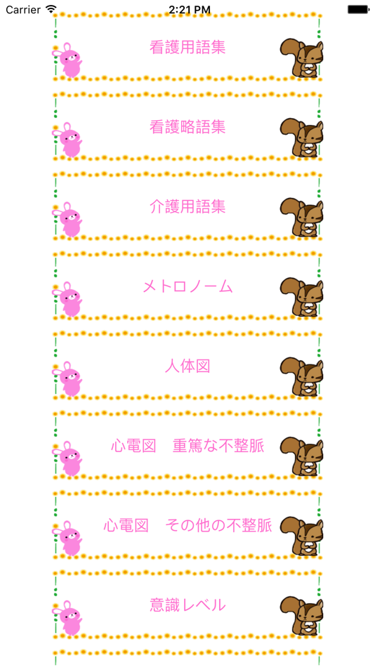 #1. 看護師、介護士のための用語集 lite (iOS) Podle: Kazuki Baba
