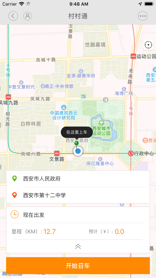 #2. 宁德智慧交通 (iOS) Podle: YAXON Co.,Ltd.