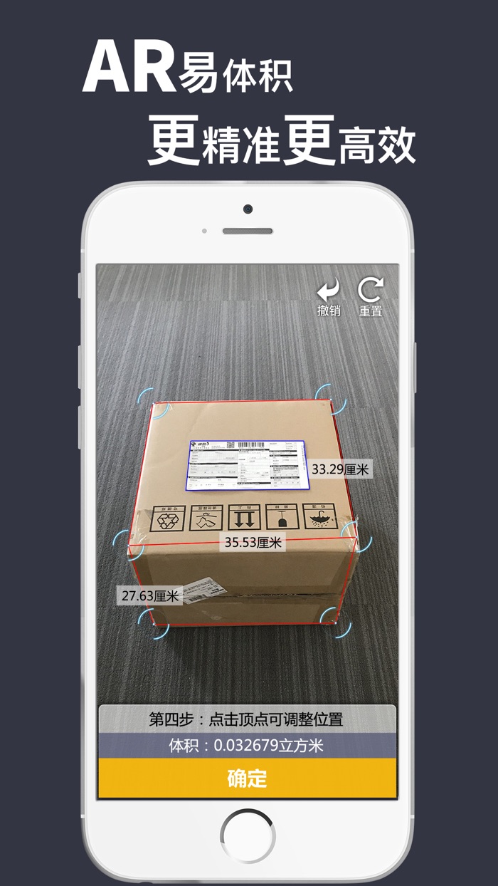 AR易体积