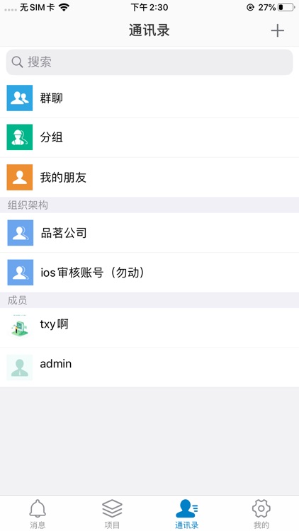 中建三局总承包公司BIM协同平台 screenshot-4
