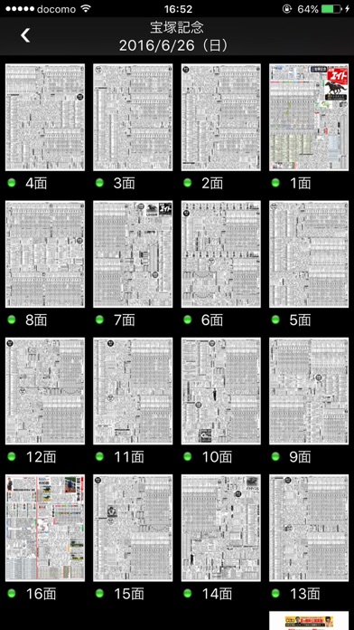 競馬エイト電子版のおすすめ画像4