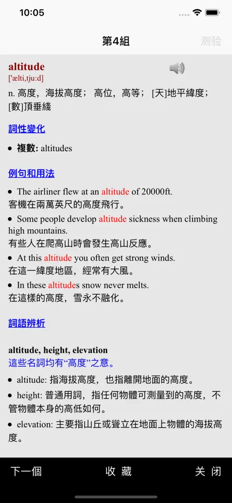 雅思词汇大师