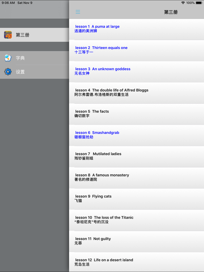 新概念英语第三册 -培养技能提高篇