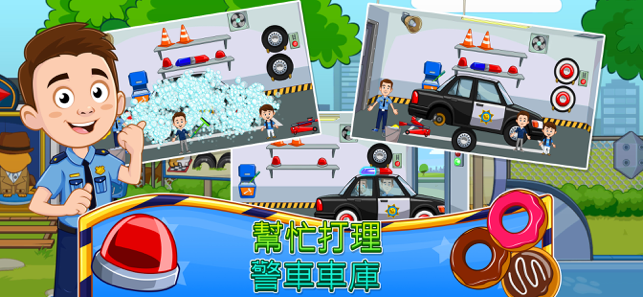 ‎My Town : Police Screenshot