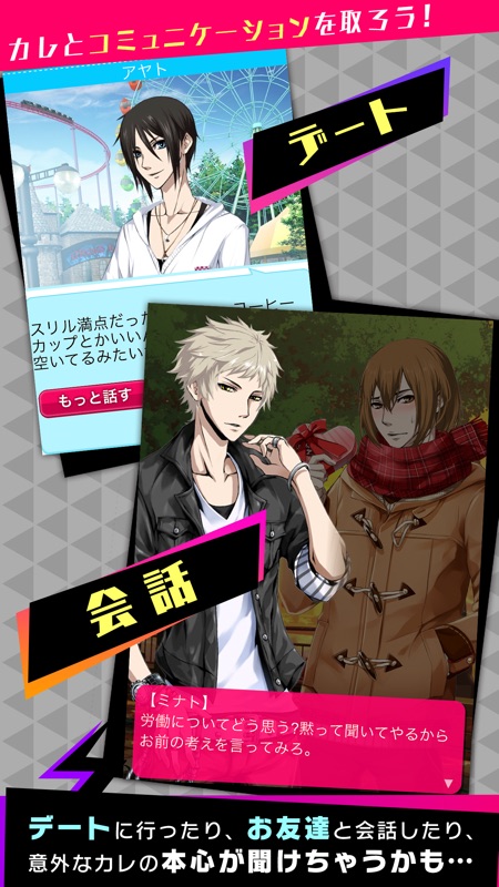 擬人カレシ screenshot 4