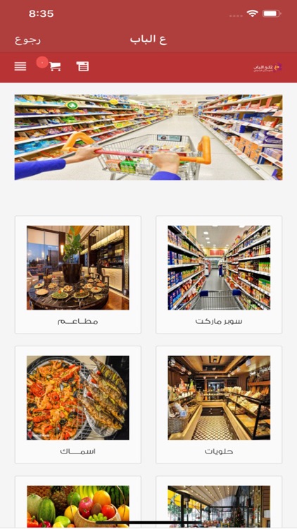 علي الباب screenshot-3