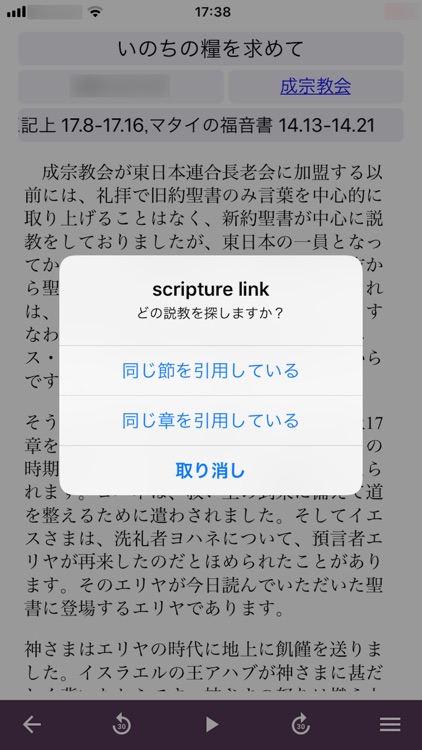 PreachingToday screenshot-7