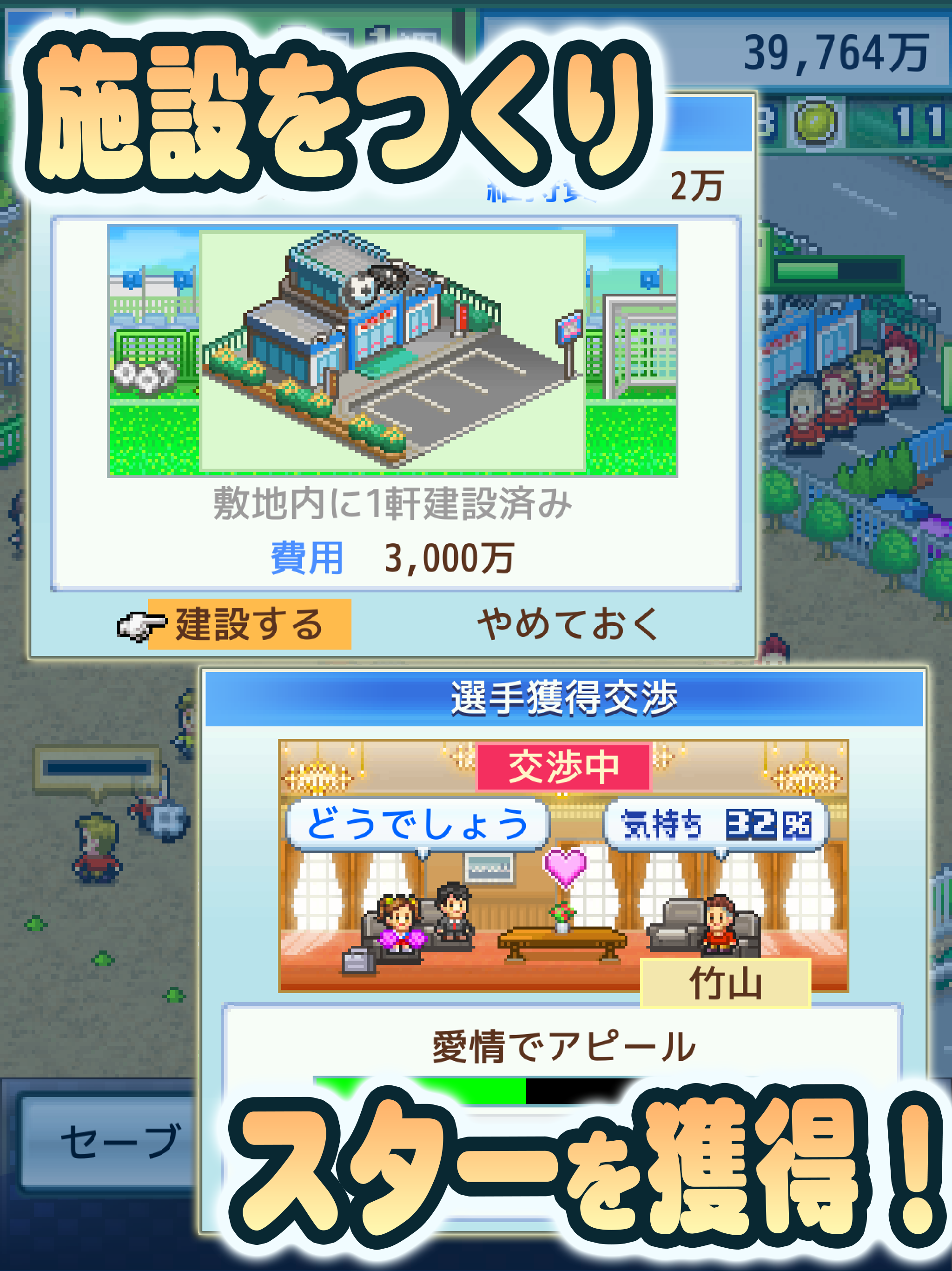 サッカークラブ物語2 screenshot 7