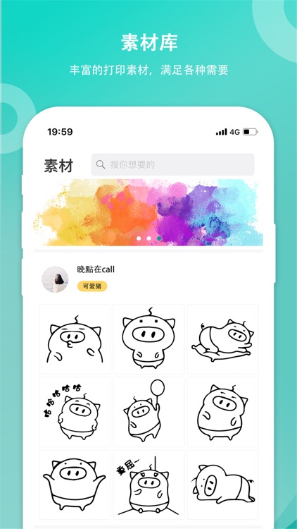 笔记酱 screenshot-4