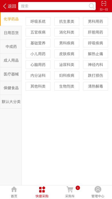 药购网 screenshot