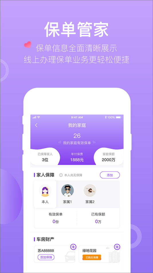 #1. 掌上紫金 (iOS) 由: 紫金财产保险股份有限公司