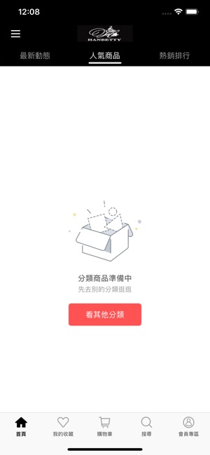HanBetty保養品(圖5)-速報App